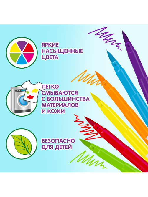 Фломастеры с кистью ЮНЛАНДИЯ 