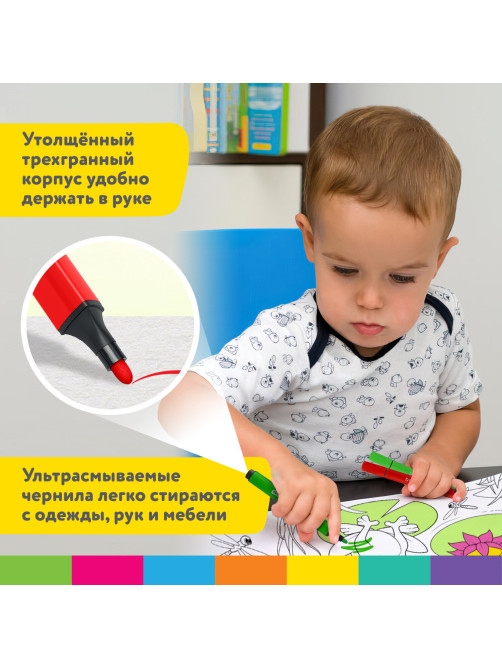 Фломастеры в пластиковом кейсе трехгранные утолщенные УЛЬТРАСМЫВАЕМЫЕ, BRAUBERG KIDS, 12 цветов, 152191