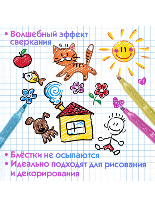 Фломастеры с блестками ЮНЛАНДИЯ 6 цветов, 