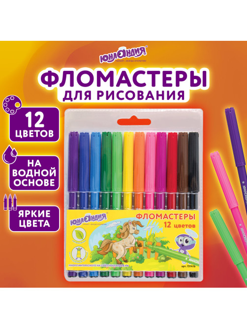 Фломастеры ЮНЛАНДИЯ 12 цветов, 