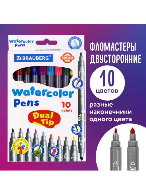 Фломастеры двусторонние BRAUBERG 