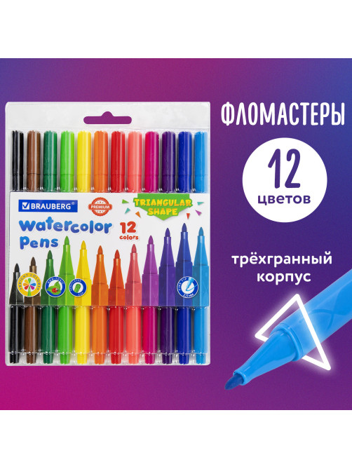 Фломастеры трехгранные 12 цветов, вентилируемый колпачок, BRAUBERG 