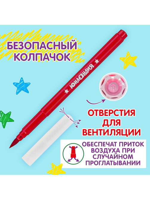 Фломастеры с кистью ЮНЛАНДИЯ 