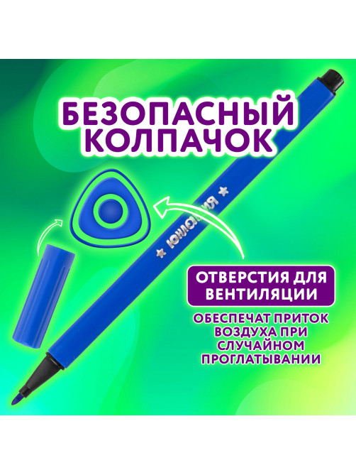 Фломастеры ЮНЛАНДИЯ 