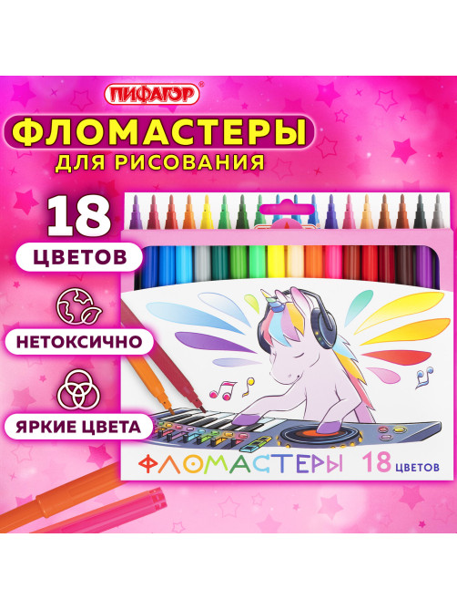 Фломастеры ПИФАГОР 