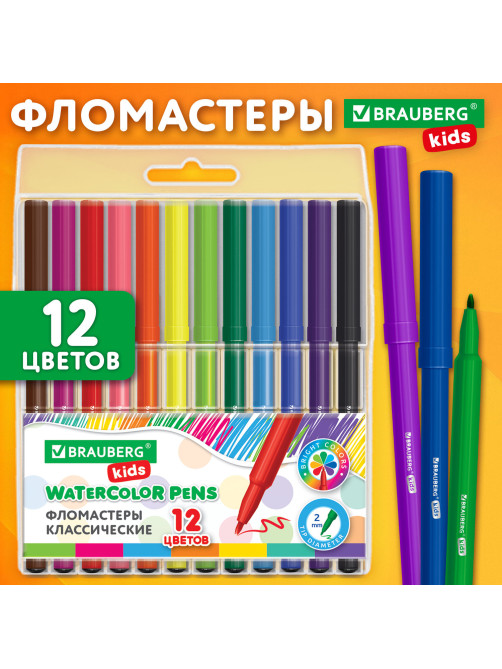 Фломастеры BRAUBERG KIDS КЛАССИЧЕСКИЕ 12 цветов, вентилируемый колпачок, ПВХ-упаковка, 152601