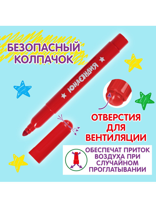 Фломастеры ЮНЛАНДИЯ 10 цветов, 