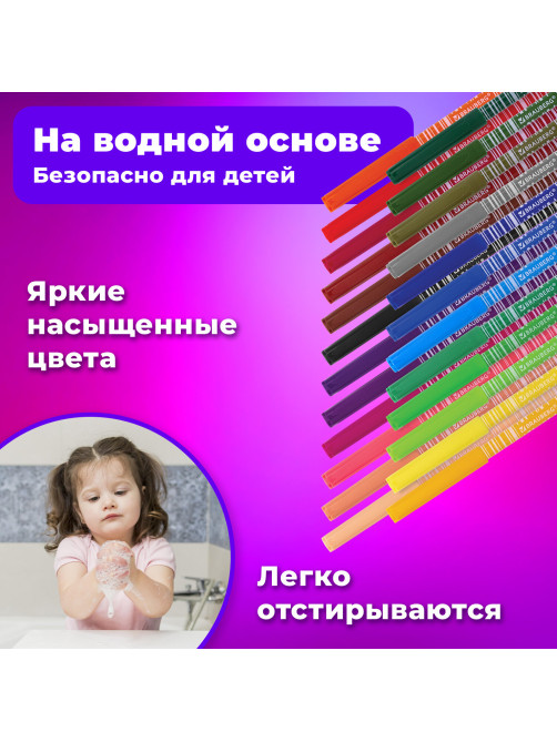 Фломастеры BRAUBERG 