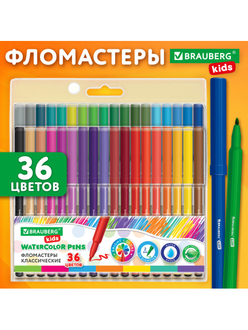 Фломастеры BRAUBERG KIDS КЛАССИЧЕСКИЕ 36 цветов, вентилируемый колпачок, ПВХ-упаковка, 152603