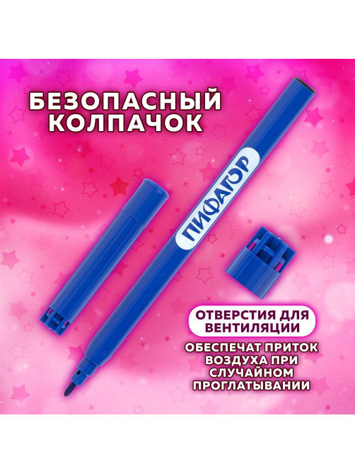 Фломастеры ПИФАГОР 