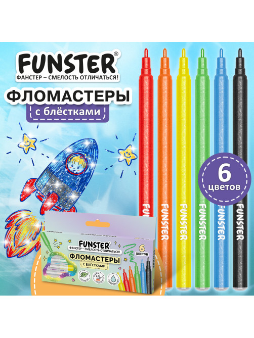 Фломастеры с блестками FUNSTER (ФАНСТЕР) 