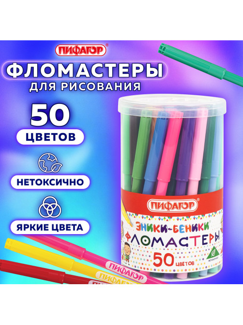 Фломастеры ПИФАГОР 