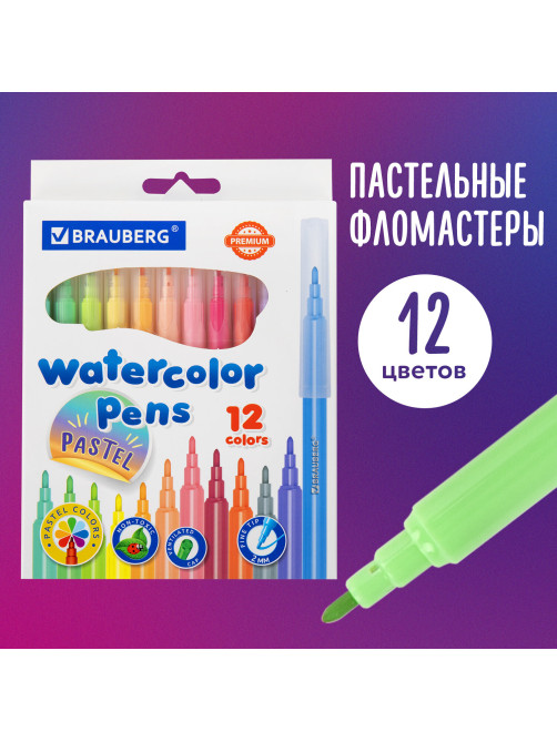 Фломастеры пастельные 12 цветов, вентилируемый колпачок BRAUBERG 