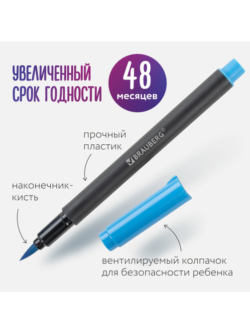 Фломастеры с наконечником-кистью 12 цветов, вентилируемый колпачок, BRAUBERG 