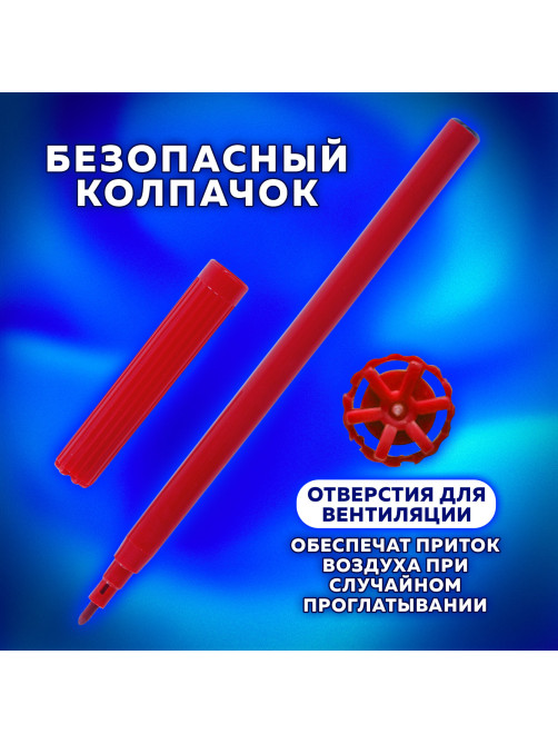 Фломастеры ПИФАГОР, 12 цветов, вентилируемый колпачок, 151090