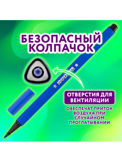 Фломастеры ЮНЛАНДИЯ 