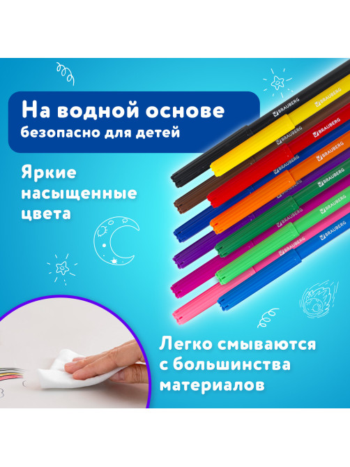 Фломастеры BRAUBERG 
