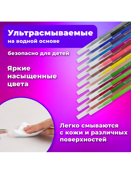 Фломастеры BRAUBERG 