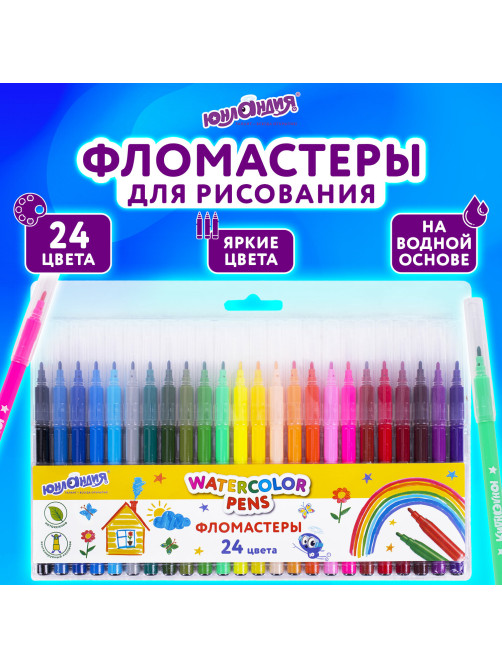 Фломастеры ЮНЛАНДИЯ 24 цвета 