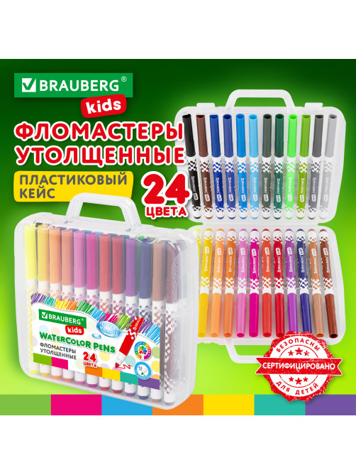 Фломастеры в портфельчике утолщенные 24 цвета, вентилируемый колпачок, BRAUBERG KIDS, 152186