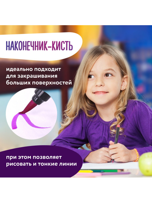 Фломастеры с наконечником-кистью 12 цветов, вентилируемый колпачок, BRAUBERG 