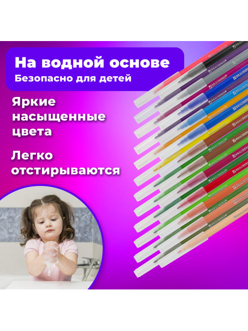 Фломастеры BRAUBERG 