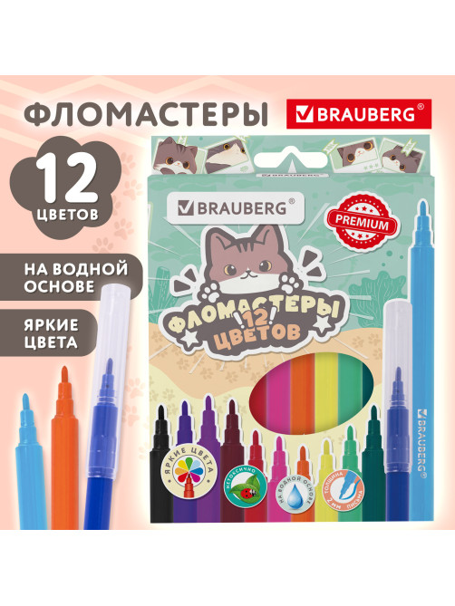 Фломастеры кросс-серия МИЛЫЕ КОТЫ, 12 цветов, вентилируемый колпачок, картонная коробка с европодвесом, BRAUBERG, 152620