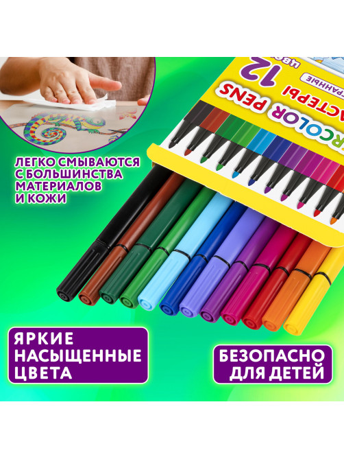 Фломастеры ЮНЛАНДИЯ 