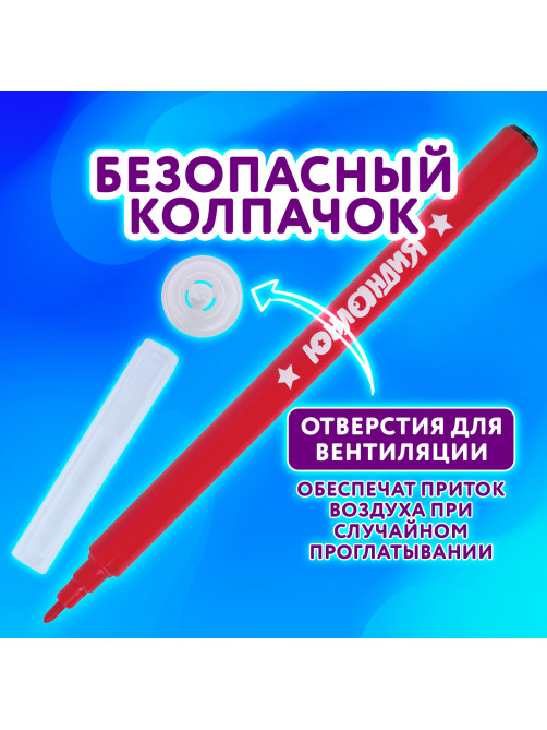 Фломастеры ЮНЛАНДИЯ 18 цветов 