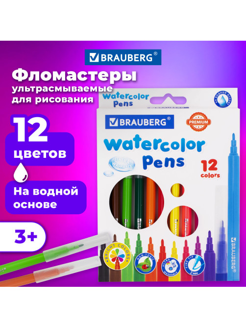 Фломастеры BRAUBERG 