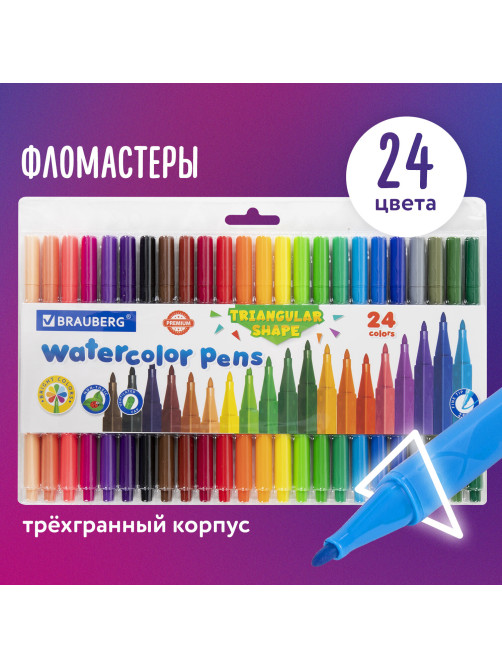 Фломастеры трехгранные 24 цвета, вентилируемый колпачок, BRAUBERG 