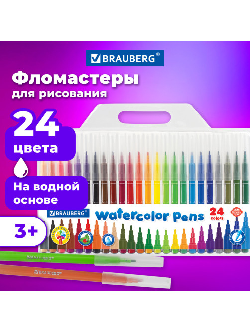 Фломастеры BRAUBERG 
