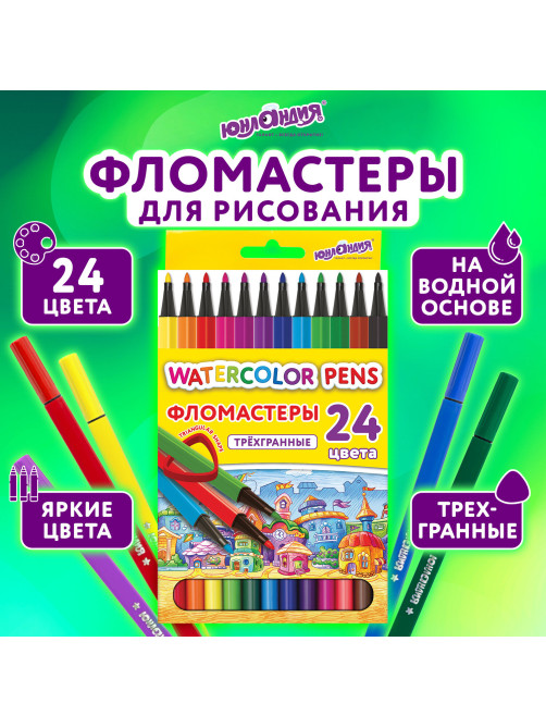 Фломастеры ЮНЛАНДИЯ 
