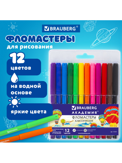 Фломастеры BRAUBERG 
