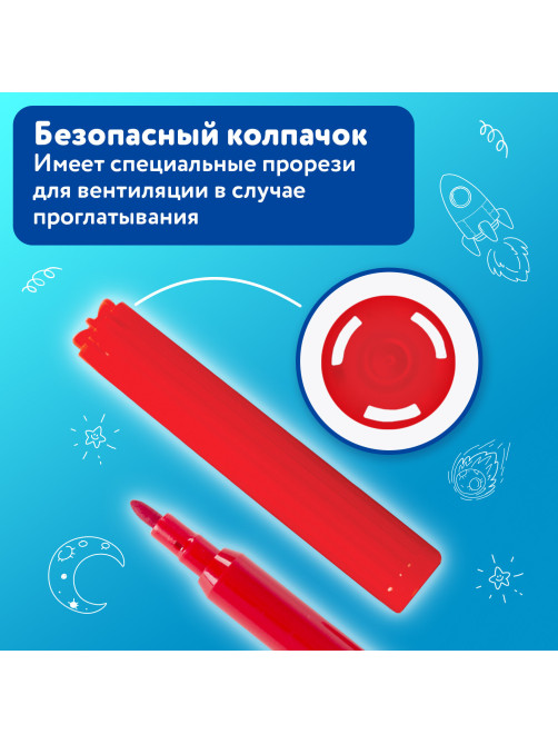 Фломастеры BRAUBERG 