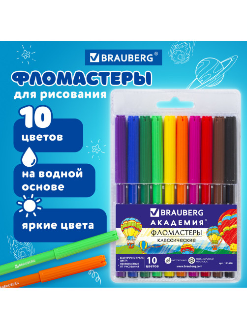 Фломастеры BRAUBERG 