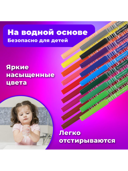 Фломастеры BRAUBERG 