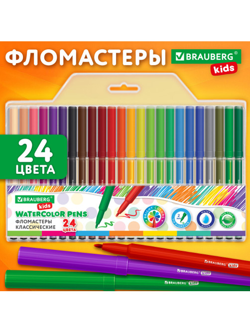 Фломастеры BRAUBERG KIDS КЛАССИЧЕСКИЕ 24 цвета, вентилируемый колпачок, ПВХ-упаковка, 152602