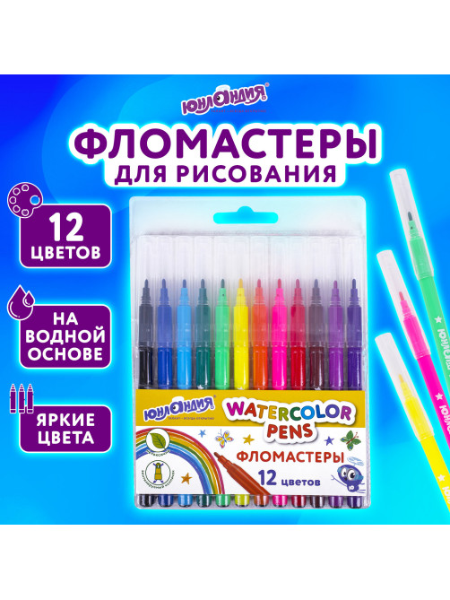 Фломастеры ЮНЛАНДИЯ 12 цветов 