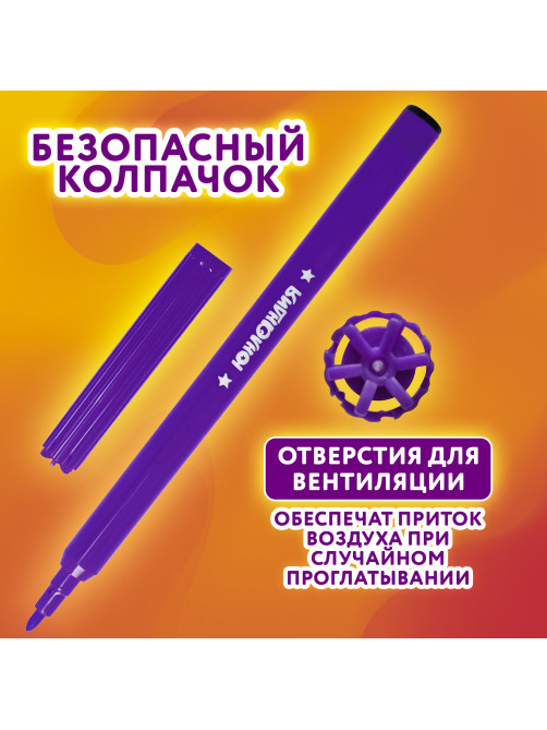 Фломастеры ЮНЛАНДИЯ 24 цвета, 