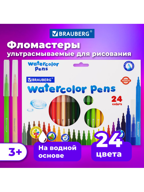 Фломастеры BRAUBERG 