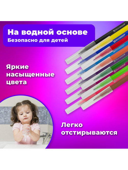 Фломастеры BRAUBERG 