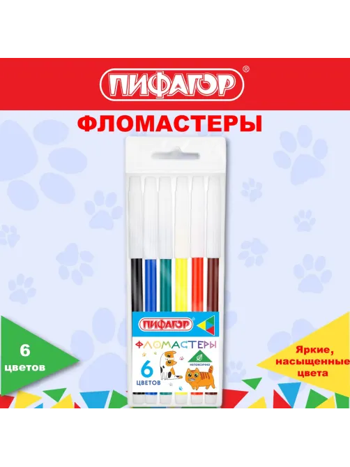Фломастеры ПИФАГОР, 