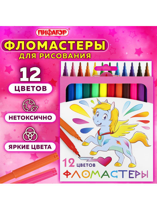 Фломастеры ПИФАГОР 