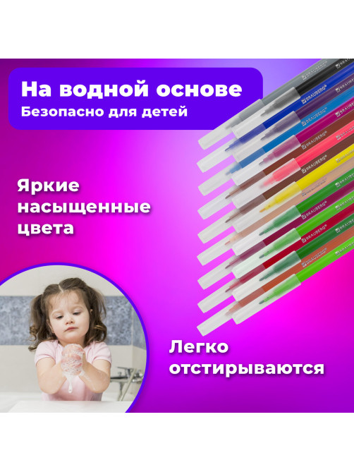 Фломастеры BRAUBERG 