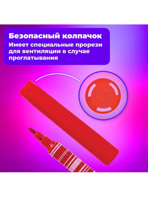 Фломастеры BRAUBERG 