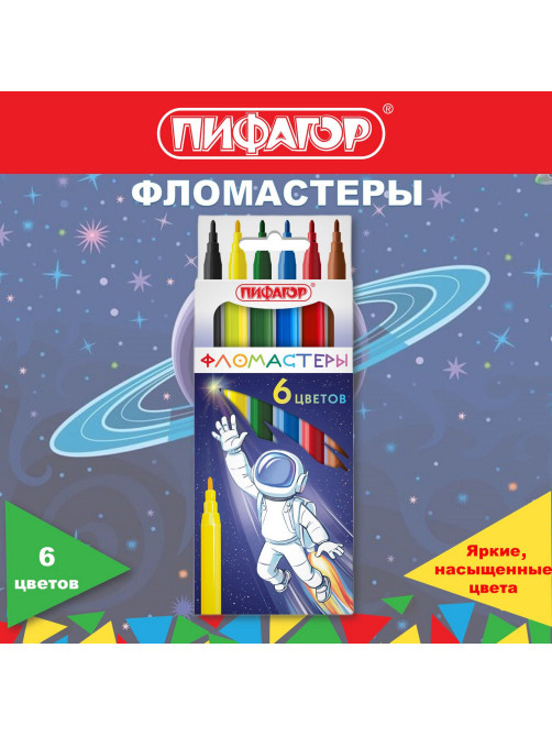 Фломастеры ПИФАГОР 