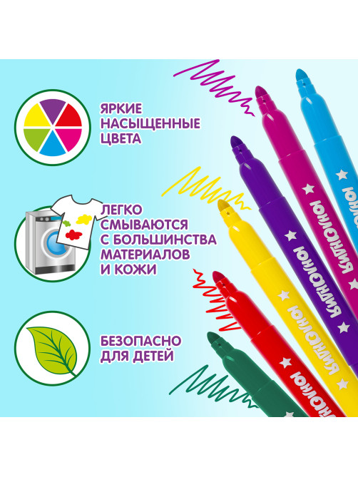 Фломастеры ЮНЛАНДИЯ 10 цветов, 