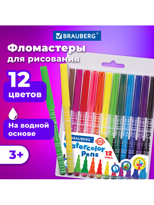 Фломастеры BRAUBERG 