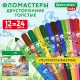 Фломастеры двусторонние толстые для малышей ультрасмываемые 12 штук / 24 цвета, BRAUBERG KIDS, 152626